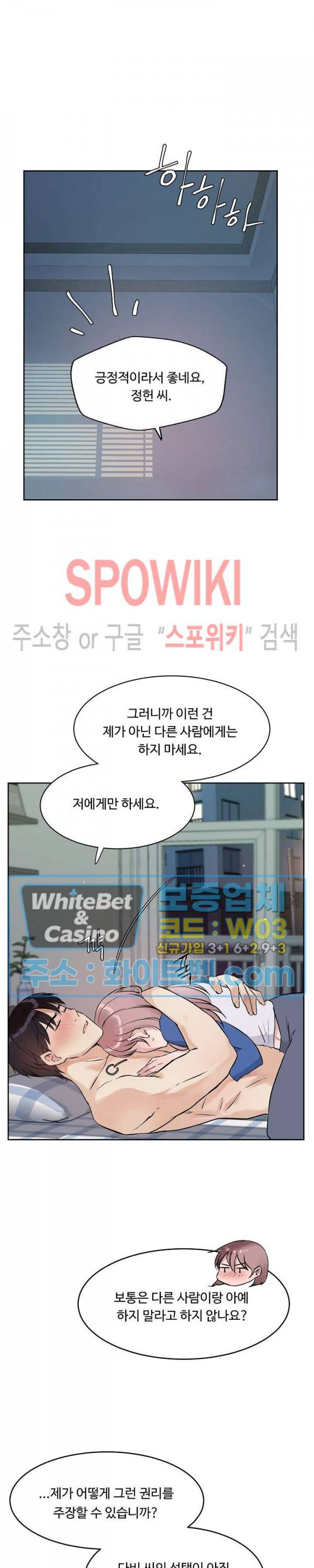 공과 사를 구분하자 35화 9