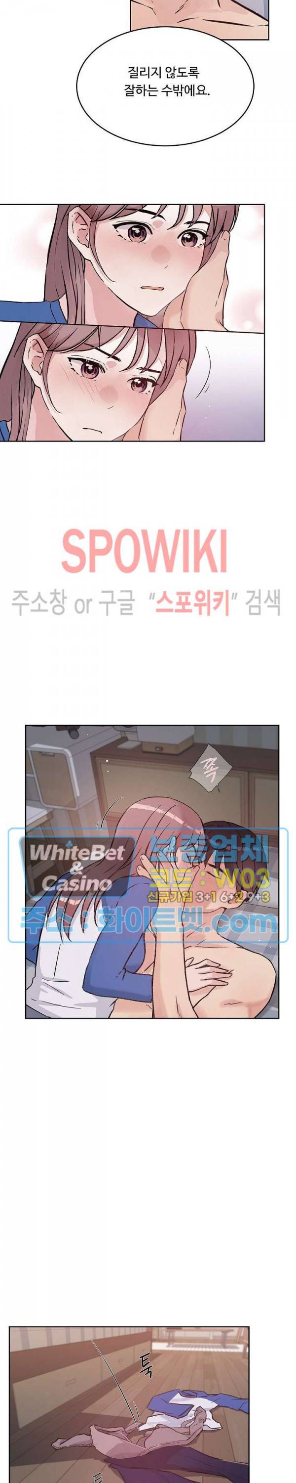 공과 사를 구분하자 35화 11