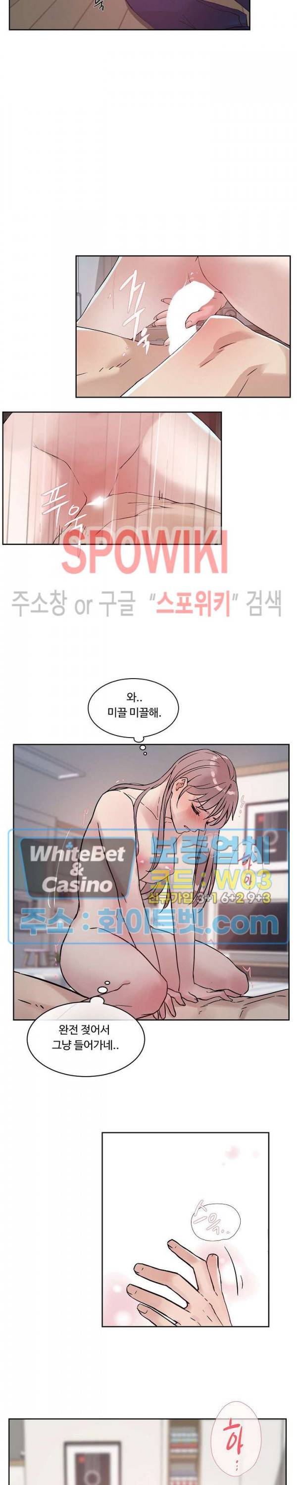 공과 사를 구분하자 35화 12