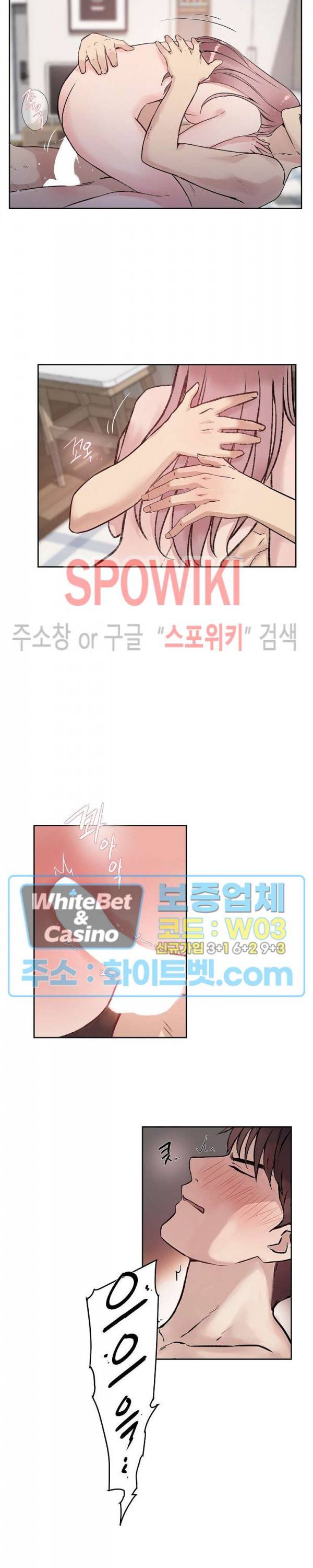 공과 사를 구분하자 35화 13