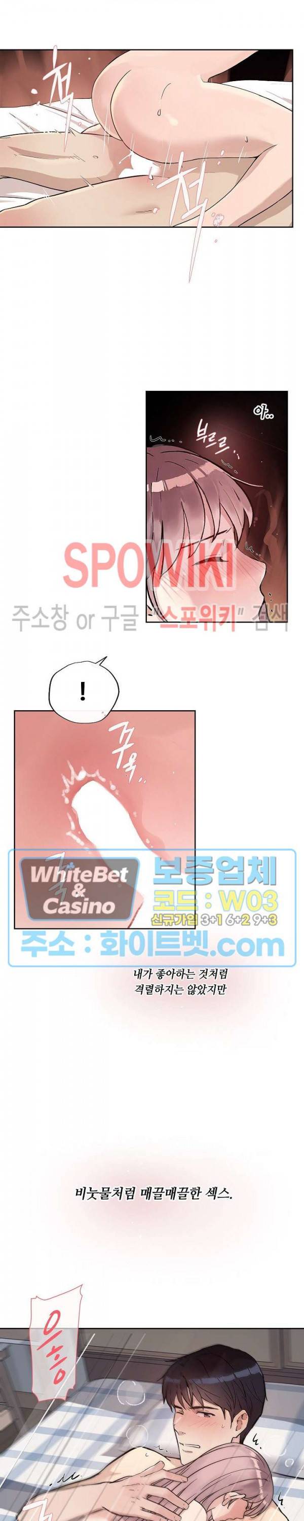공과 사를 구분하자 35화 14