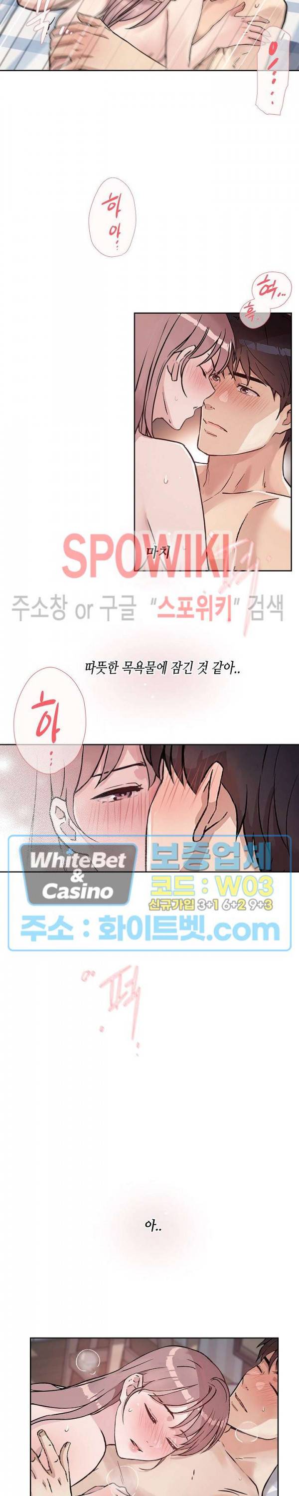 공과 사를 구분하자 35화 15