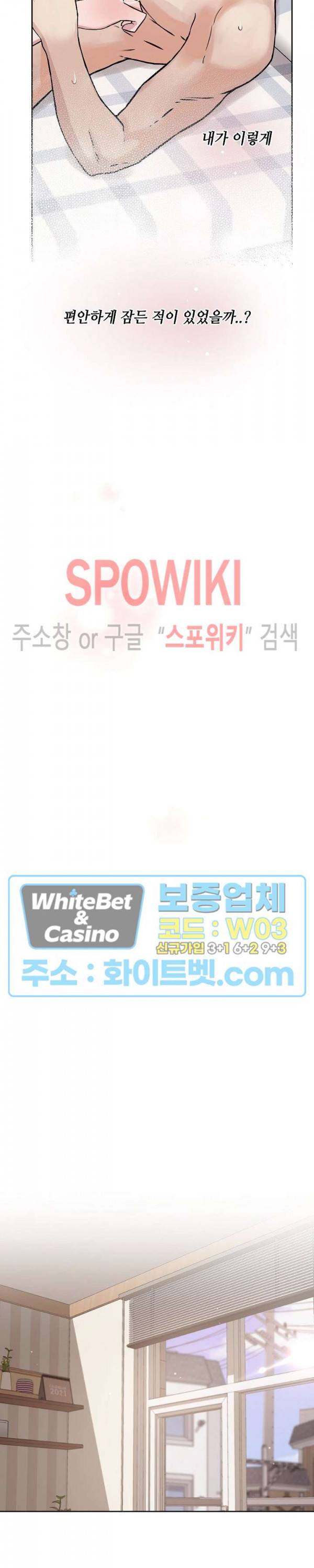 공과 사를 구분하자 35화 16