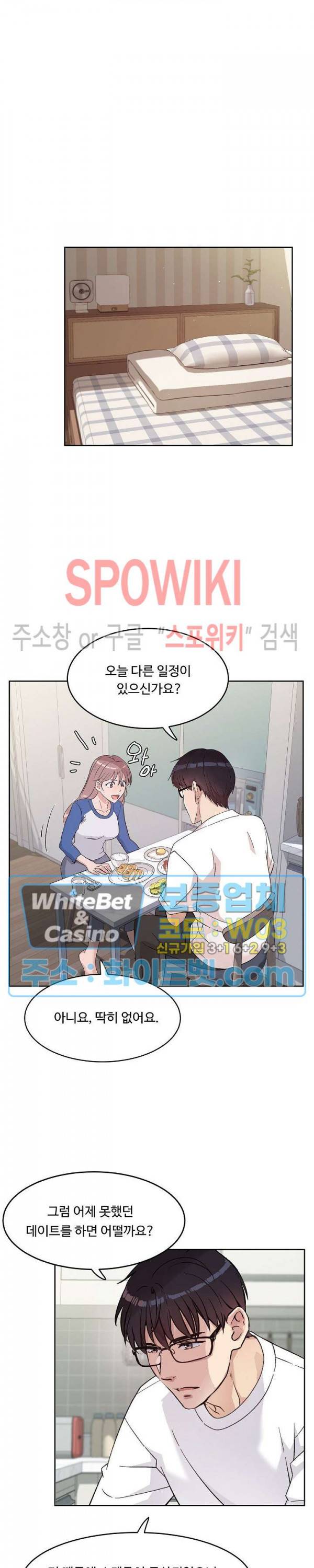 공과 사를 구분하자 35화 18