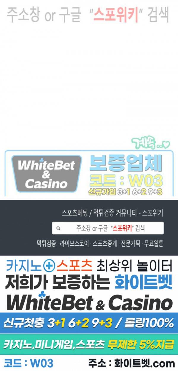 공과 사를 구분하자 35화 26