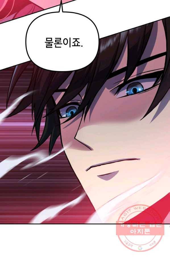 만렙부터 레벨업 6화 6