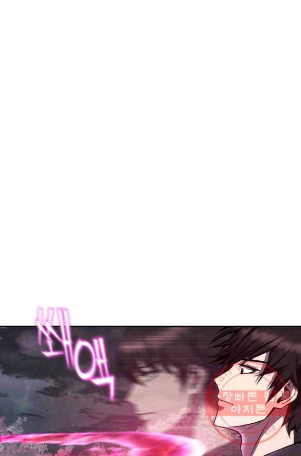 만렙부터 레벨업 6화 7