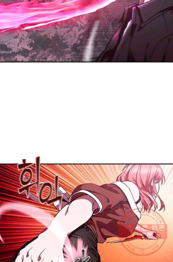 만렙부터 레벨업 6화 8