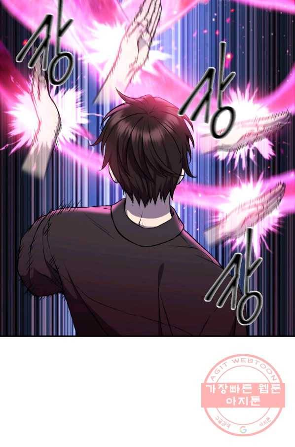 만렙부터 레벨업 6화 11