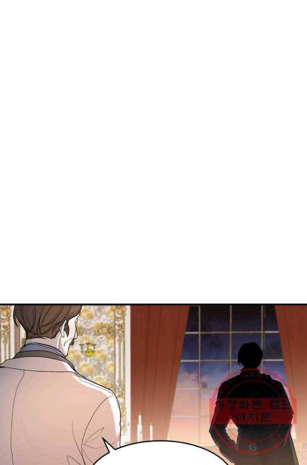 꽃길까지 앞으로 한걸음 3화 1