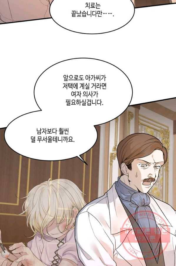 꽃길까지 앞으로 한걸음 3화 2