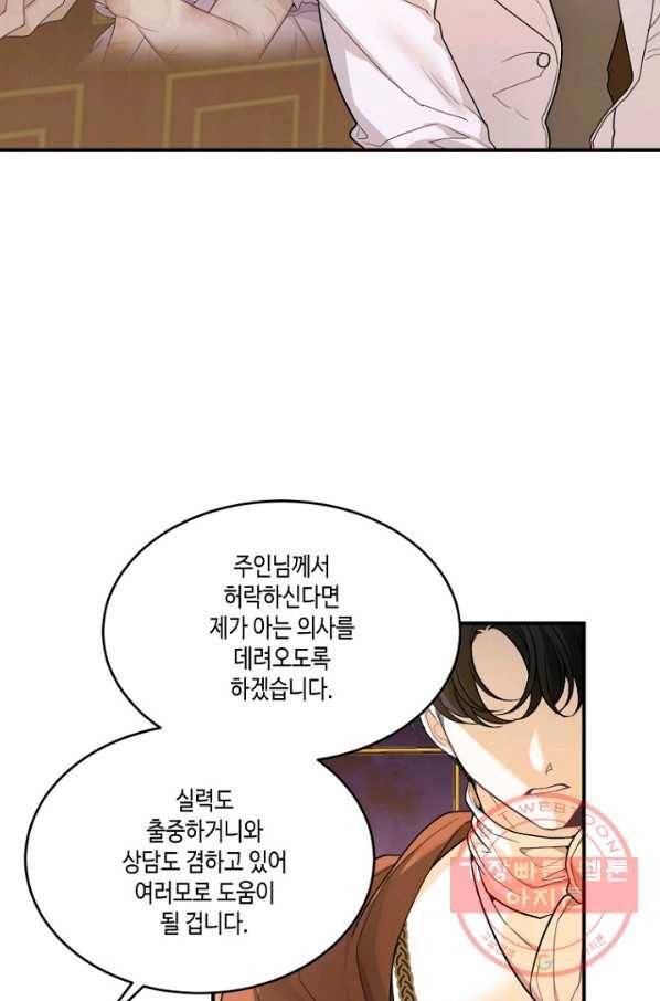 꽃길까지 앞으로 한걸음 3화 3