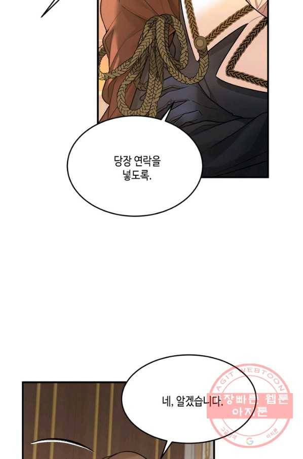 꽃길까지 앞으로 한걸음 3화 4