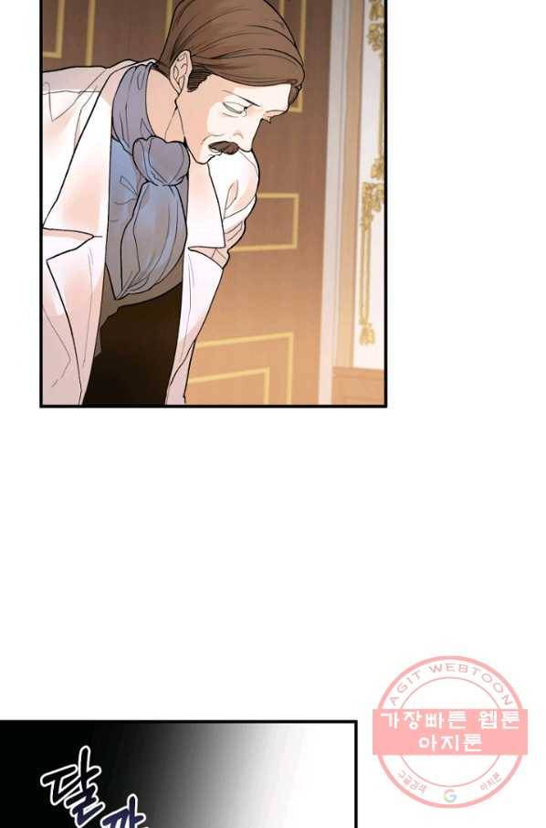 꽃길까지 앞으로 한걸음 3화 5