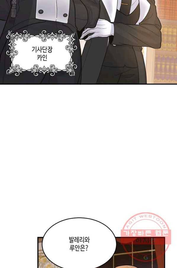 꽃길까지 앞으로 한걸음 3화 8