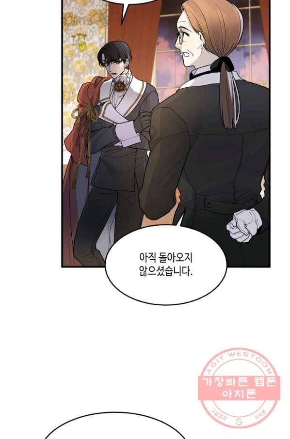 꽃길까지 앞으로 한걸음 3화 9