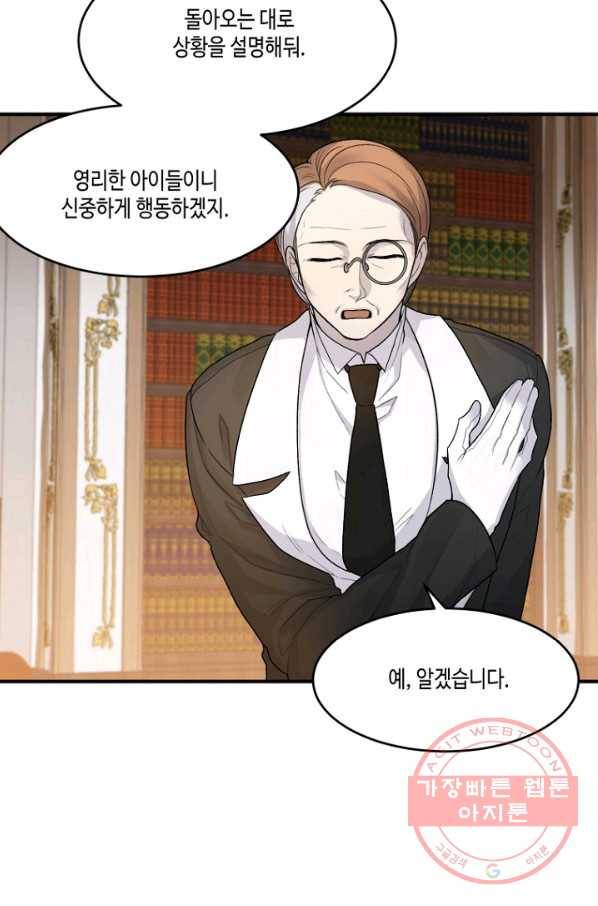 꽃길까지 앞으로 한걸음 3화 10