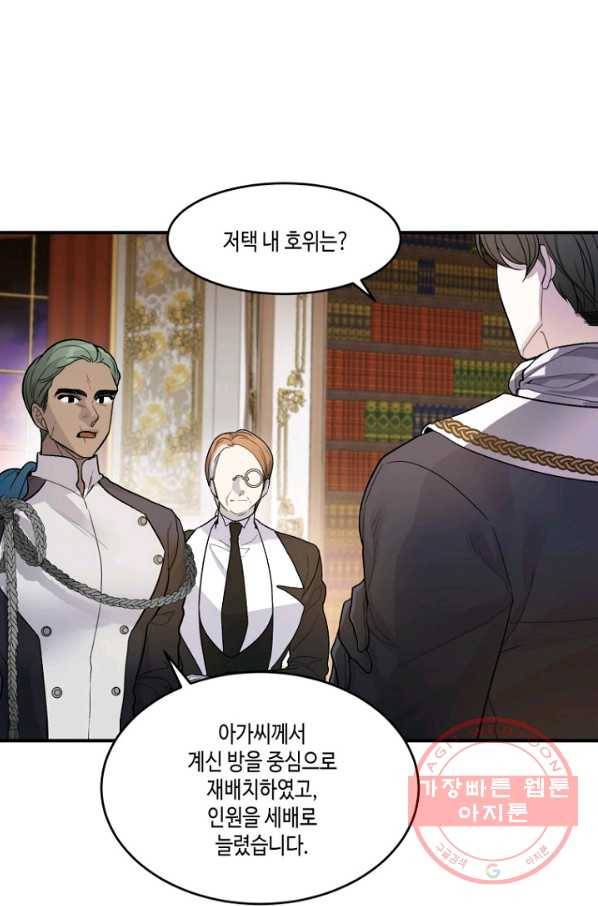 꽃길까지 앞으로 한걸음 3화 11