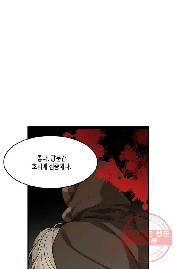 꽃길까지 앞으로 한걸음 3화 12