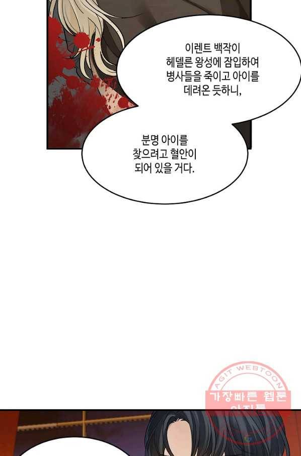 꽃길까지 앞으로 한걸음 3화 13