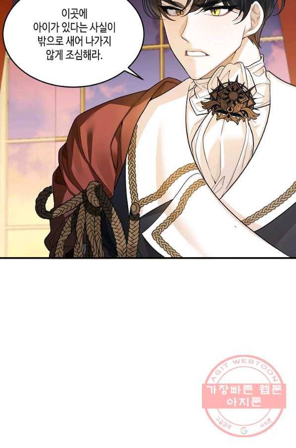 꽃길까지 앞으로 한걸음 3화 14