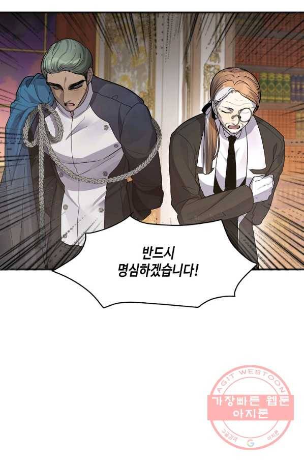 꽃길까지 앞으로 한걸음 3화 15