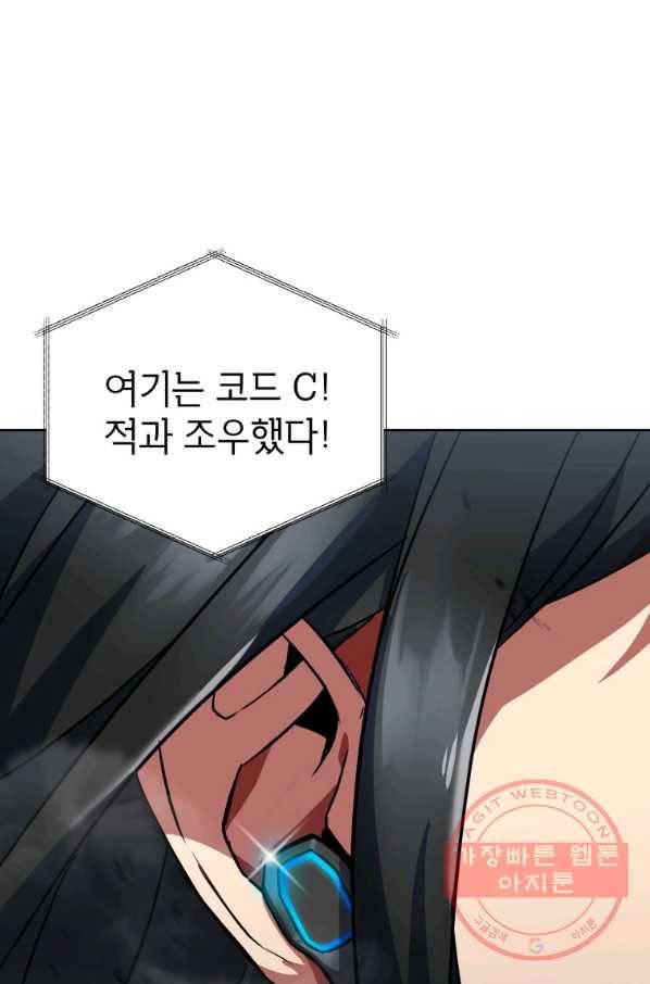만렙부터 레벨업 15화 1