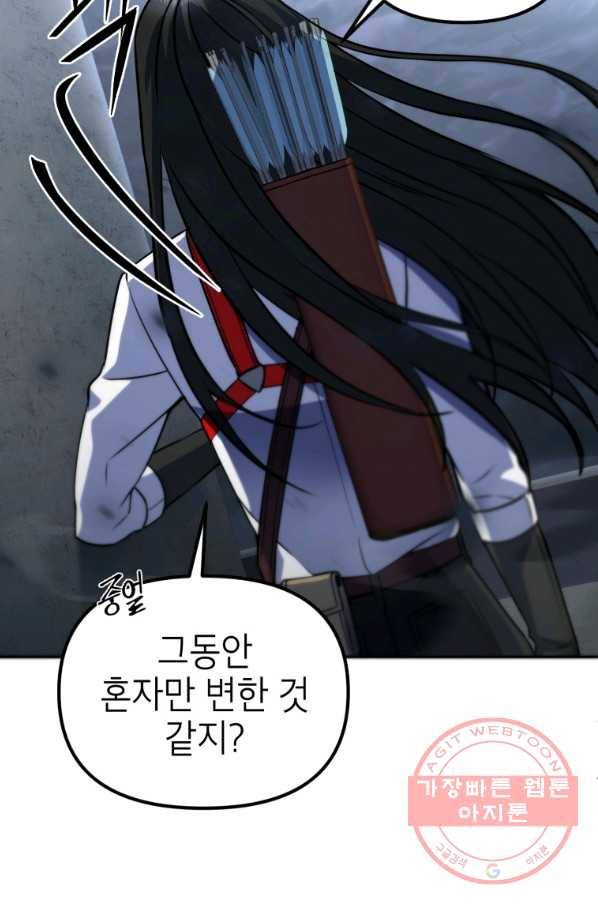 만렙부터 레벨업 15화 10