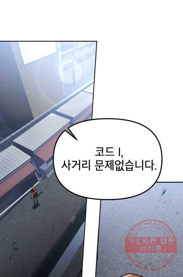 만렙부터 레벨업 15화 11