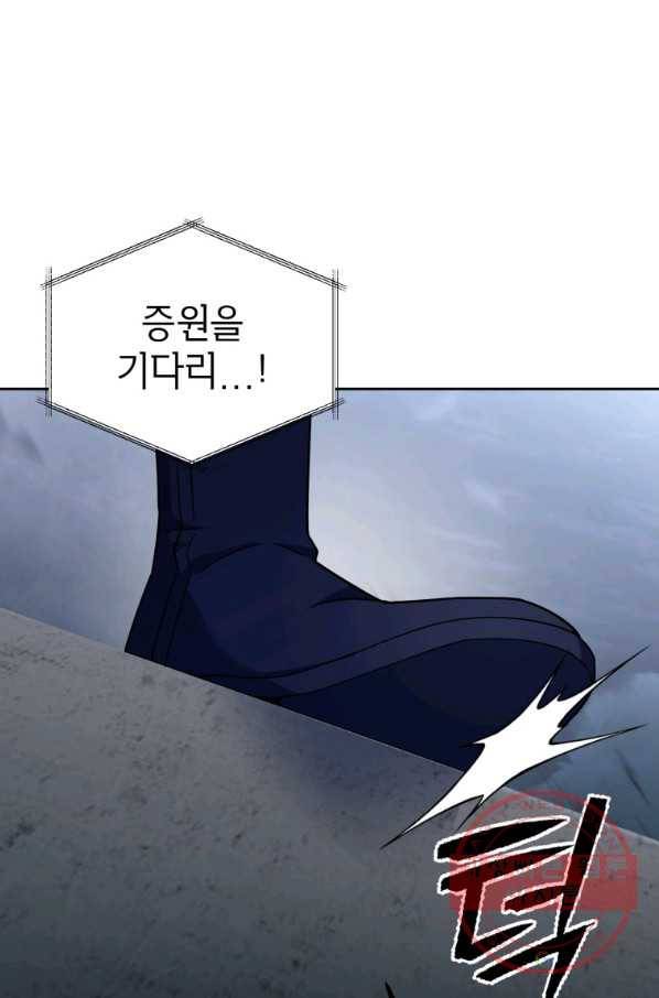 만렙부터 레벨업 15화 13