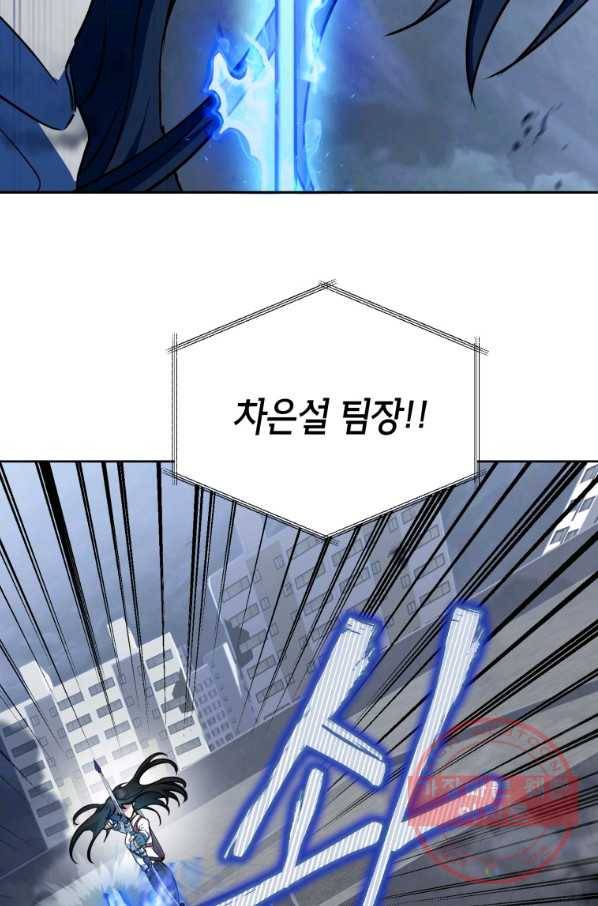 만렙부터 레벨업 15화 16