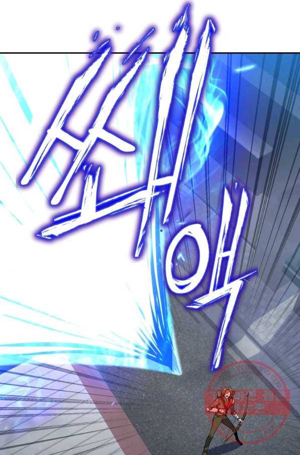 만렙부터 레벨업 15화 19