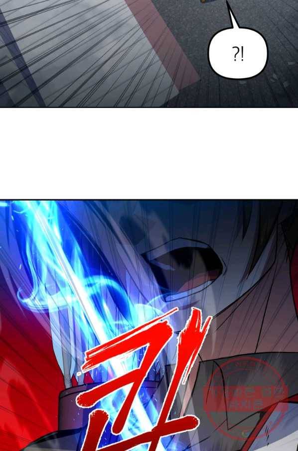 만렙부터 레벨업 15화 20