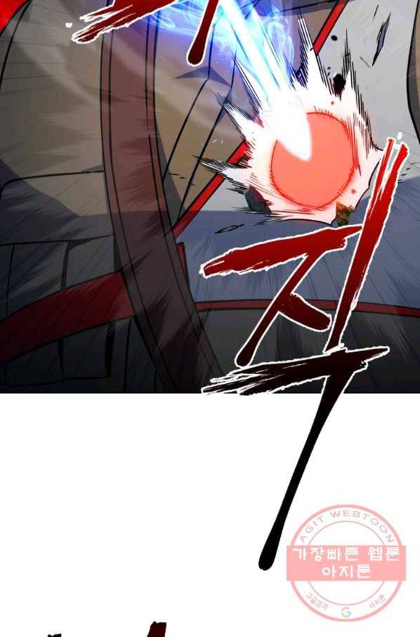 만렙부터 레벨업 15화 21