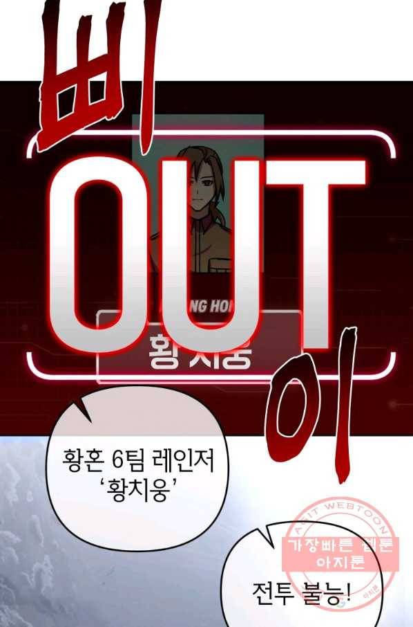 만렙부터 레벨업 15화 22