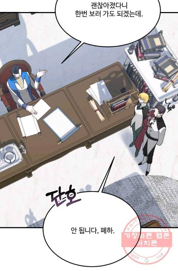 꽃길까지 앞으로 한 걸음 14화 6
