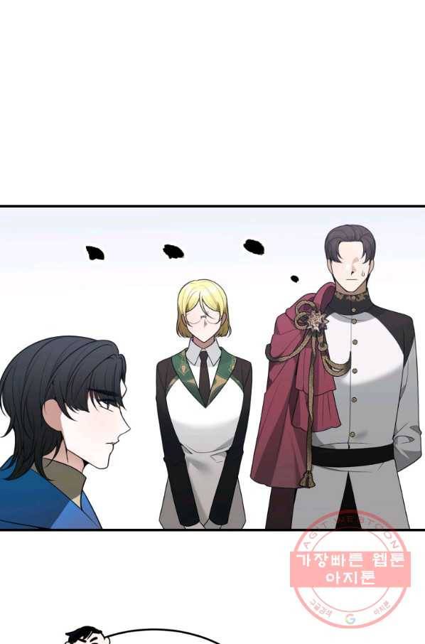 꽃길까지 앞으로 한 걸음 14화 7
