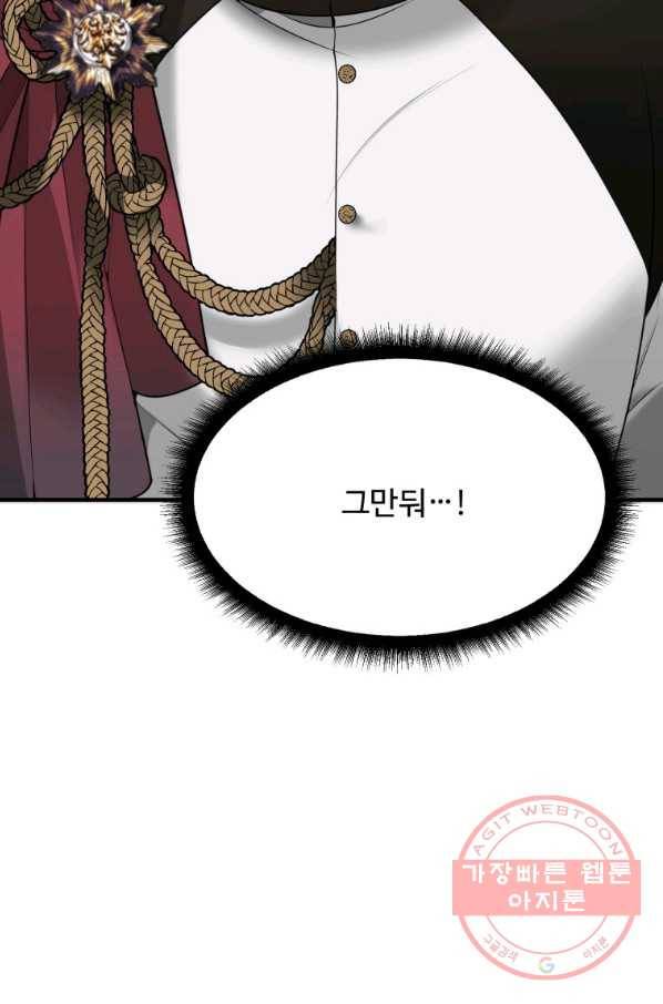 꽃길까지 앞으로 한 걸음 14화 10