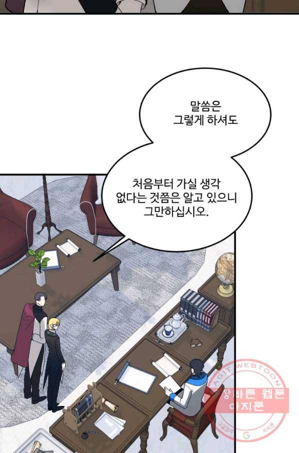 꽃길까지 앞으로 한 걸음 14화 14