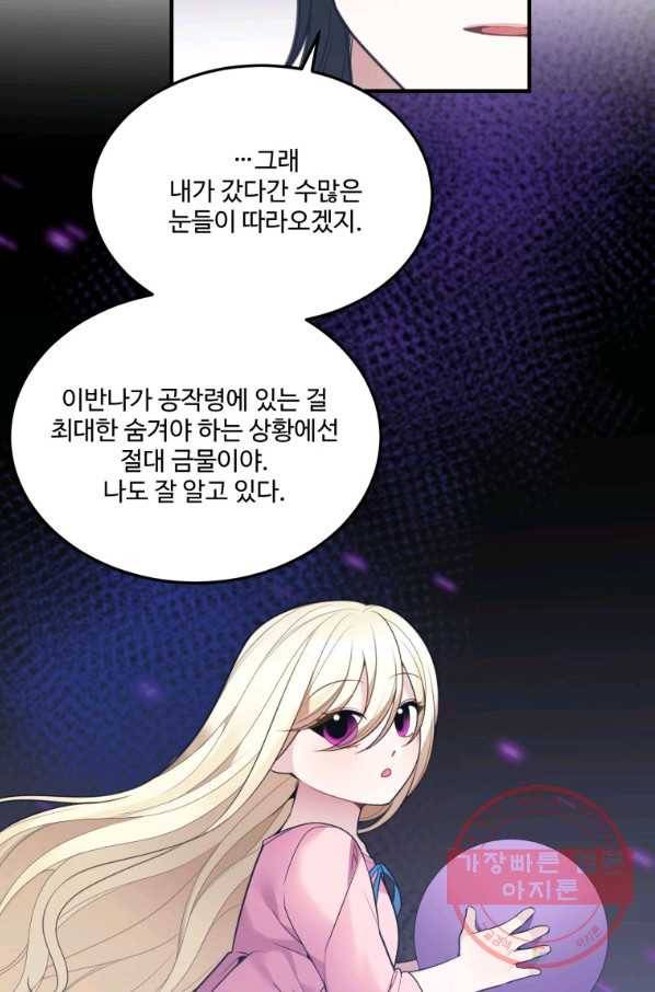 꽃길까지 앞으로 한 걸음 14화 17