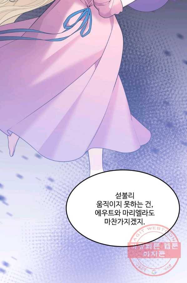 꽃길까지 앞으로 한 걸음 14화 18