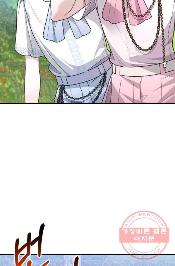 꽃길까지 앞으로 한 걸음 20화 3