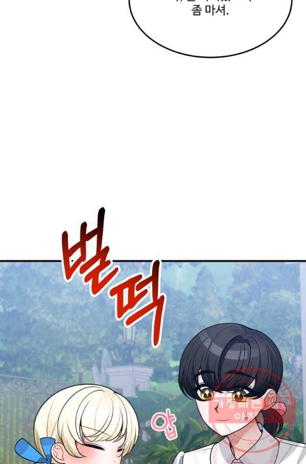 꽃길까지 앞으로 한 걸음 20화 6