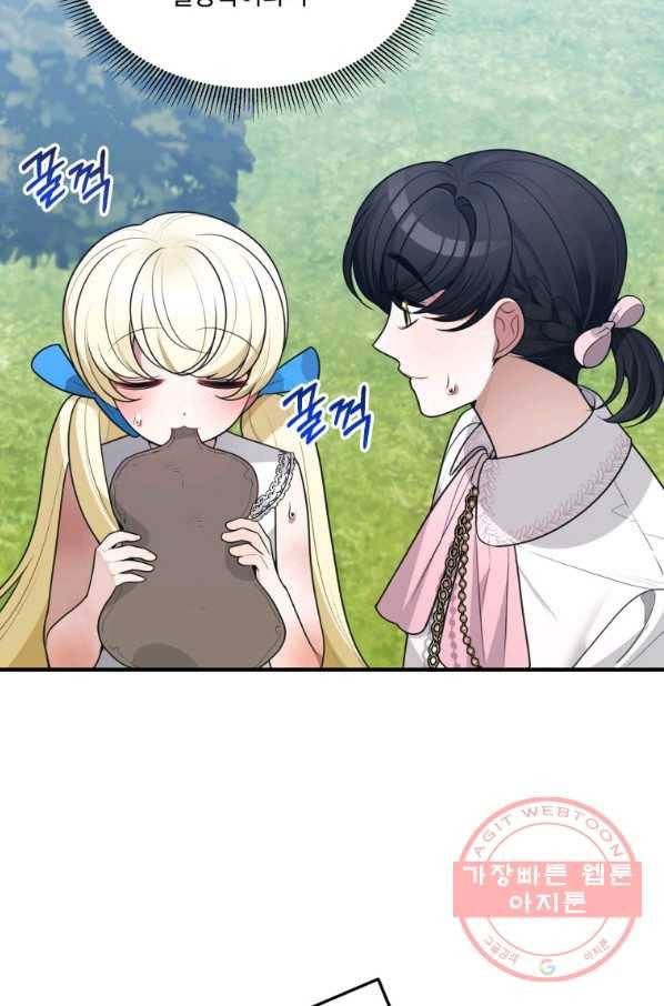 꽃길까지 앞으로 한 걸음 20화 8
