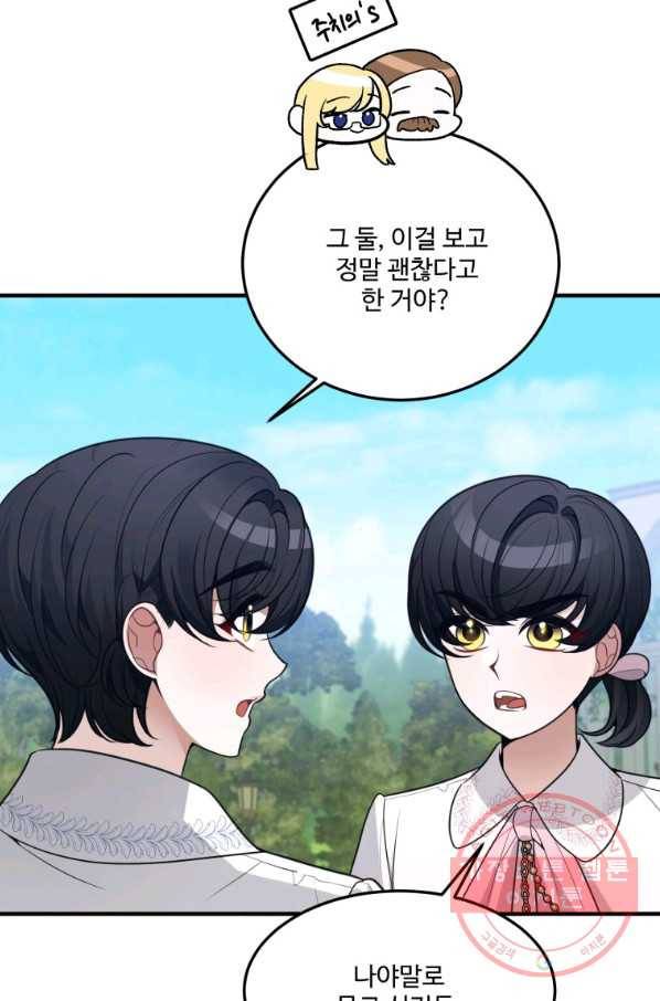 꽃길까지 앞으로 한 걸음 20화 9