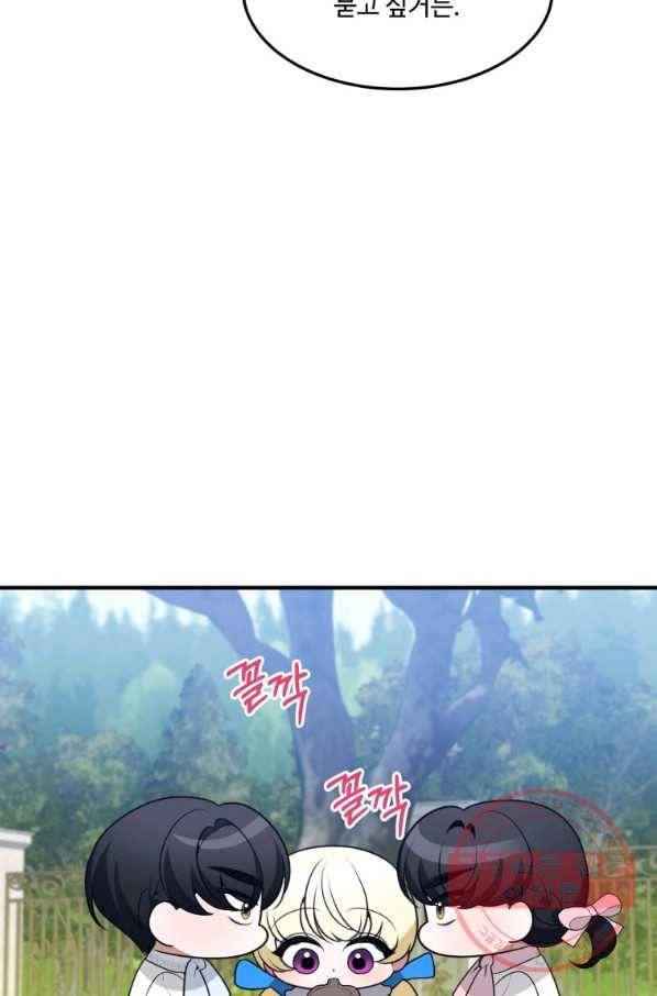 꽃길까지 앞으로 한 걸음 20화 10