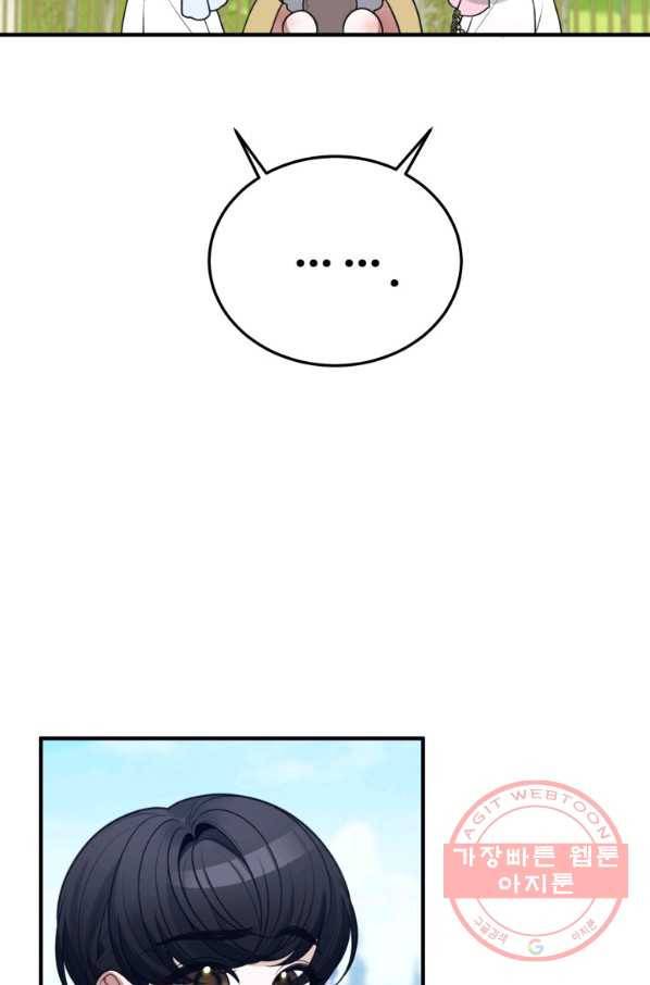꽃길까지 앞으로 한 걸음 20화 11