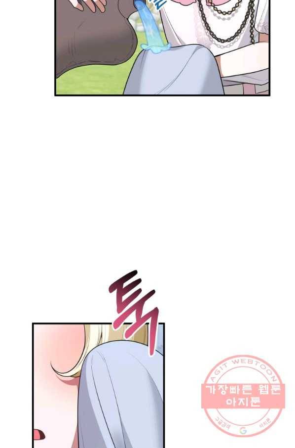 꽃길까지 앞으로 한 걸음 20화 14