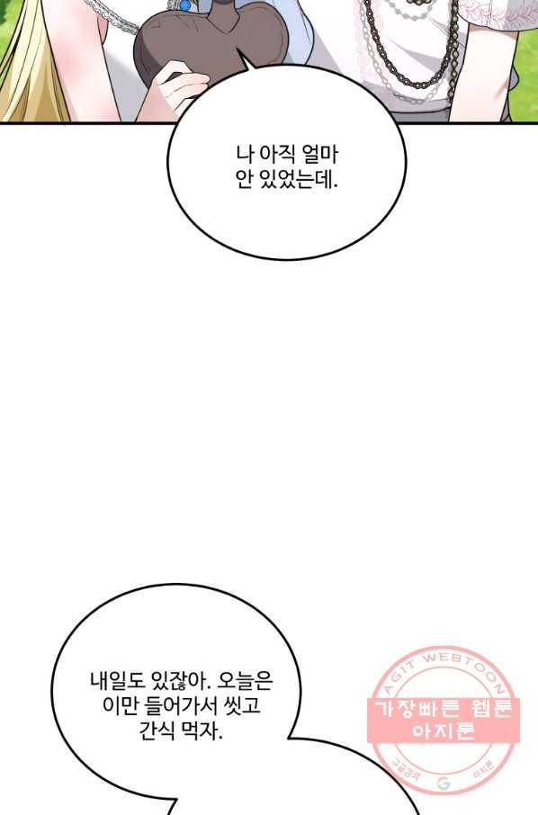 꽃길까지 앞으로 한 걸음 20화 16