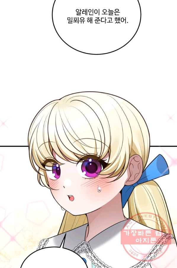 꽃길까지 앞으로 한 걸음 20화 17